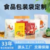 Storage Doctor Sacos de Embalagem para Alimentos Sacos Plásticos a Vácuo Personalizados para Alimentos Sacos Stand-Up com Selagem de Oito Lados Alumínio Embalagens Personalizadas
