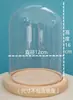 Suministro de fábrica flor eterna cubierta de vidrio decoración de oficina en casa vidrio micro paisajismo a prueba de polvo tallado nuclear juego literario