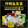 Saco para embalagem de alimentos em pequeno lote personalizado pistache carne seca de boi doce de chocolate isca de peixe saco de embalagem composto personalizado