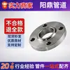 Brida de Acero al Carbono con Cuello Brida Plana para Soldadura de Tope Brida Plana de Titanio Estándar Americano