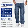 Pantalones Vaqueros de Trabajo de Bolsillo Múltiple, Estilo Retro Genial, Streetwear Americano, Denim, Primavera/Otoño, Rectos, Holgados, Casuales, Largos