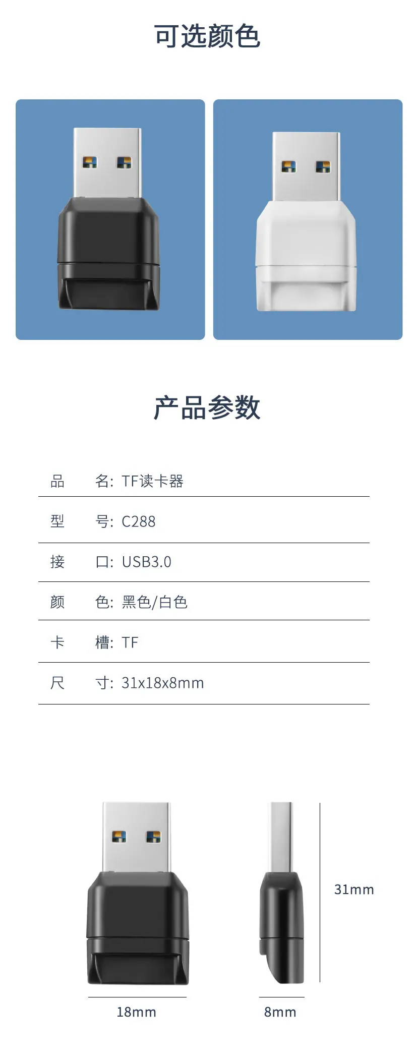 usb读卡器1_09.jpg