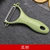 [Gran Stock] Cuchillo Pelador, Cocina Hogar Acero Inoxidable Multifuncional Pelador de Patatas Fruta Regalo
