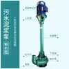 Accesorios para Bomba de Lodo Vertical NL: Mangas del Eje/Acoplamientos/Volúmenes/Impulsores/Sellos de Aceite/Bases/Salidas/Soportes