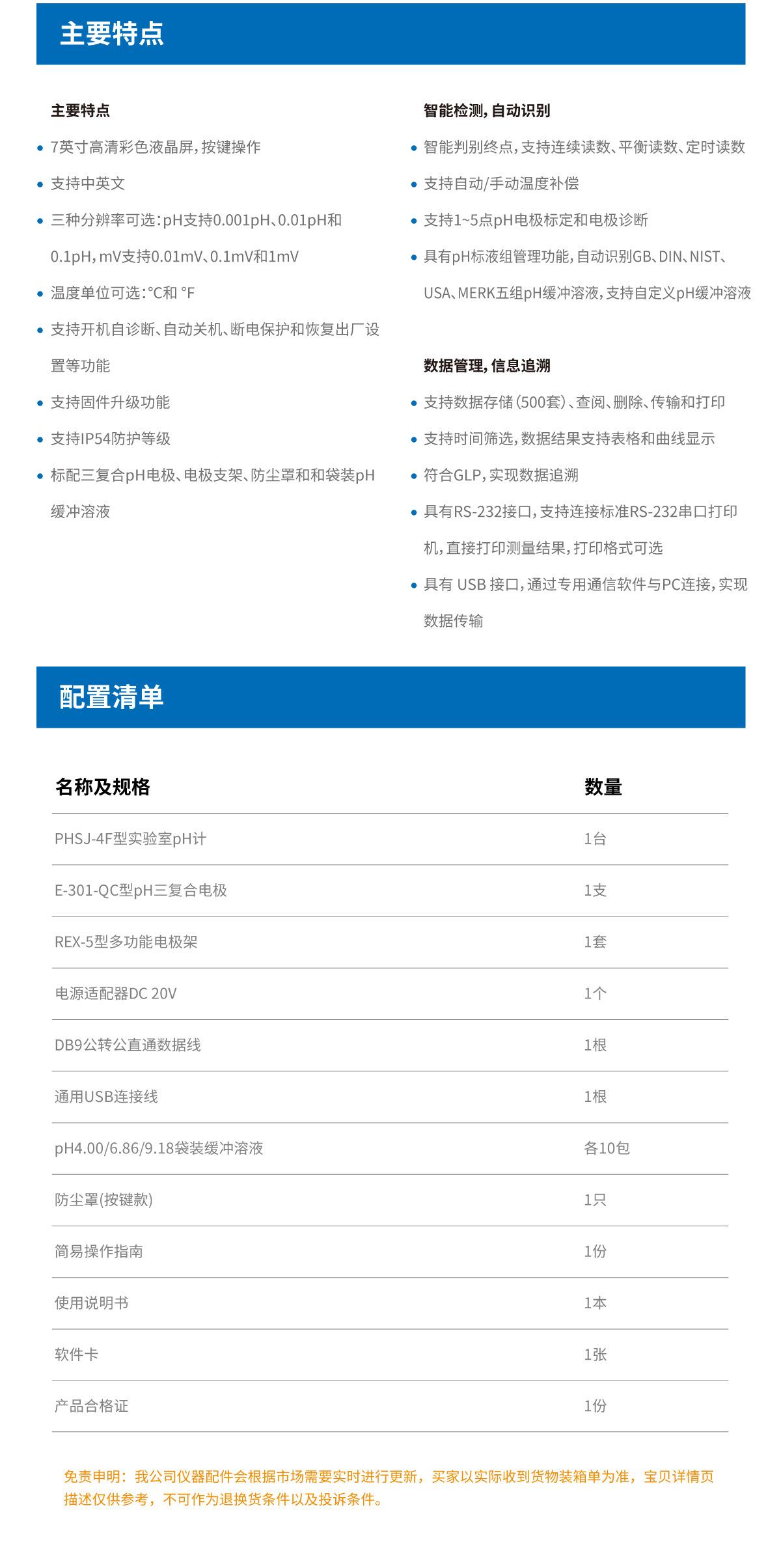 PHSJ-4F详情页 (7).jpg