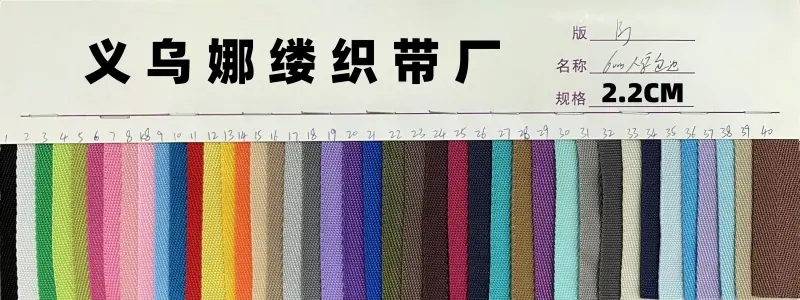 600D人字包边