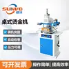 Venda direta de fábrica Máquina de hot stamping de mesa, máquina de gravação em relevo e hot stamping para caixa de presente de artigos de couro, máquina de gravação e vincagem de padrão de marca registrada