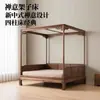 Cama con Marco Luohan Estética de la Dinastía Song Cama con Dosel Nuevo Estilo Zen Chino Cama con Marco Imitación Clásica de Madera Maciza Ming y Qing Fija