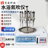 Qi Wei baño de agua redondo instrumento de soplado de nitrógeno concentrador de muestras de laboratorio dispositivo de soplado de aire instrumento de soplado cuadrado poroso