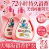 Detergente para Ropa Liby Master Fragrance al por mayor en Bulto 2.88kg Fragancia de Larga Duración 72 Horas Producto Genuino Caja Completa para el Hogar