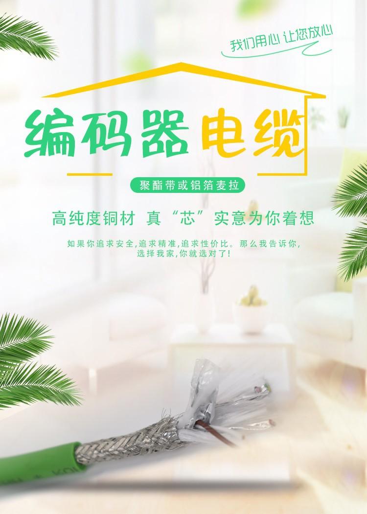 编码器电缆