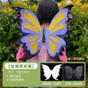 Alas de Mariposa Móviles Decoración Trasera de Mariposa Accesorios con Luces Jardín de Infancia Niños Graffiti Colorear Juguetes Educativos Venta al por Mayor