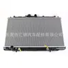 Para Honda ACCORD radiador del tanque de agua 19010PAAA51 19010-PAA-A51