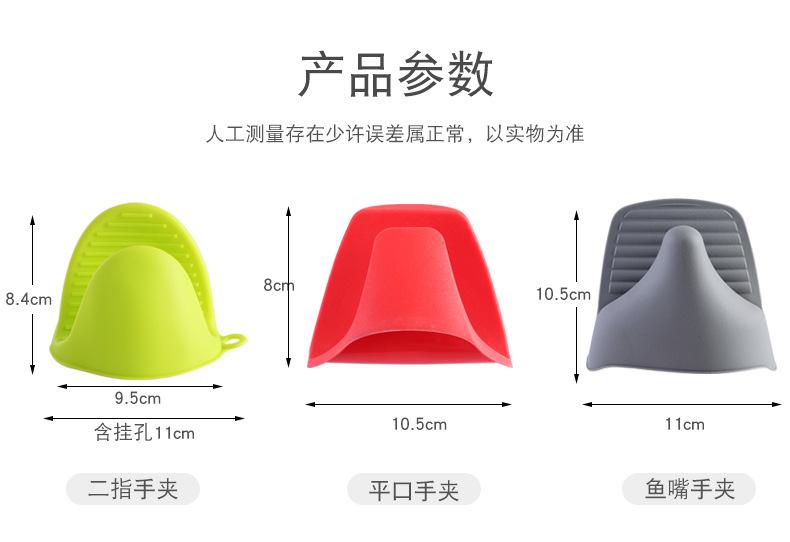 乐纯二指手夹-鱼嘴-平口手夹，格子手柄套【集合链接】详情页_