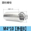 Tuerca cilíndrica de conexión de acero inoxidable 304, tuerca redonda extendida soldada, tornillo engrosado M3M5M6M8M10M12M20