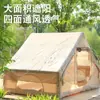 Tienda inflable ligera 2Classic para acampar al aire libre, estilo casa cálida para acampar durante la noche, juego completo para autocaravana de cuatro personas