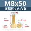 Tornillos de Cabeza Cúpula de Latón con Cuadro Hexagonal Tornillos para Máquina de Cabeza Cilíndrica de Latón Tornillos de Cobre Extendido M3M5M6M8M10M12