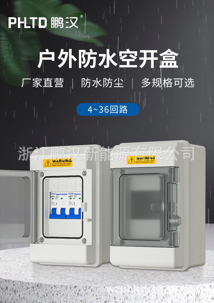 开关盒详情_02.png