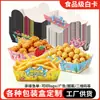 Cajas de comida desechables con forma de barco transfronterizas, cajas para palomitas de maíz, cajas para papas fritas, cajas de papel para empaque de alimentos de papas fritas, cajas de papel para fiestas en stock