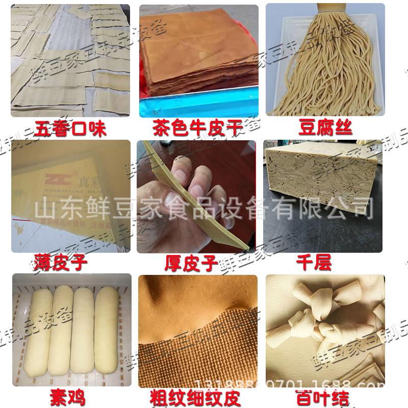 豆腐皮产品图.png