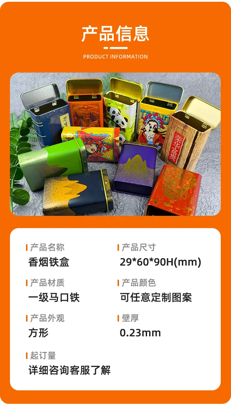 烟盒产品信息.jpg