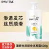 Pantene Champú Loción Sedosa Suave Reparación Agua Profunda Agua Espumosa Champú Nutritivo Cuidado del Cabello Mayoreo