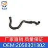Adequado para Mercedes-Benz Classe C GLC Classe E GLC Coupé Mangueira do Sistema de Arrefecimento A2058301302