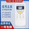 Aplicable a aire acondicionado MCC meizhi flor de cerezo chigo meibo MBO control remoto ZH/JT-03