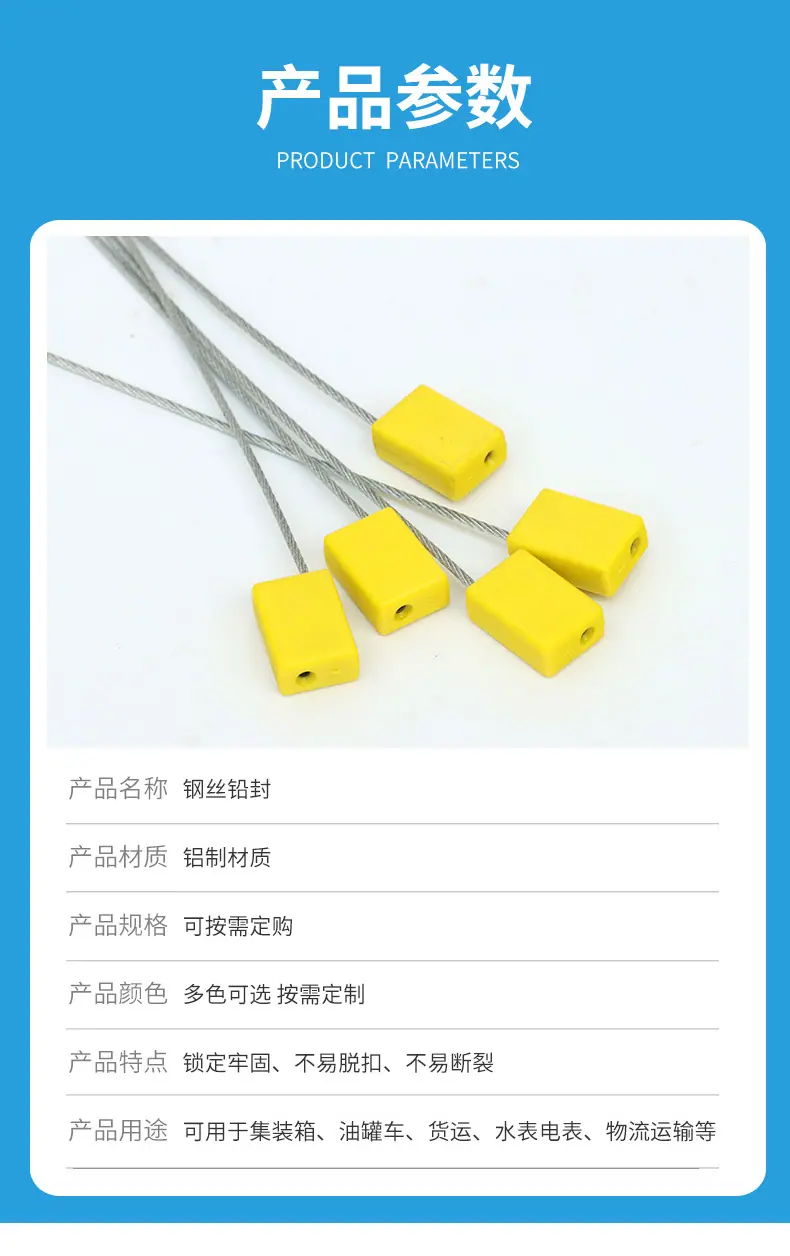 钢丝铅封-方块_08.jpg