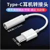 Adaptador de conector de audio de 3,5 mm a Lightning Convertidor de tarjeta de sonido para iPhone 15 Auriculares Apple