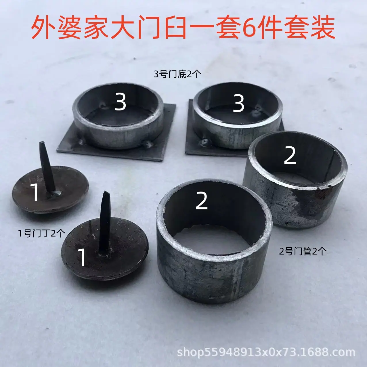外婆家门臼6件套