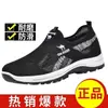 Zapatos de Tela de Old Beijing de Verano, Zapatos de Malla Deportivos de Suela Blanda Antideslizantes, Zapatos Casuales de Malla Transpirable Fly-Knit para Hombre sin Cordones