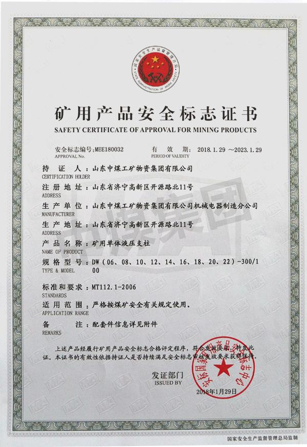 DW-300-100矿用单体液压支柱.jpg