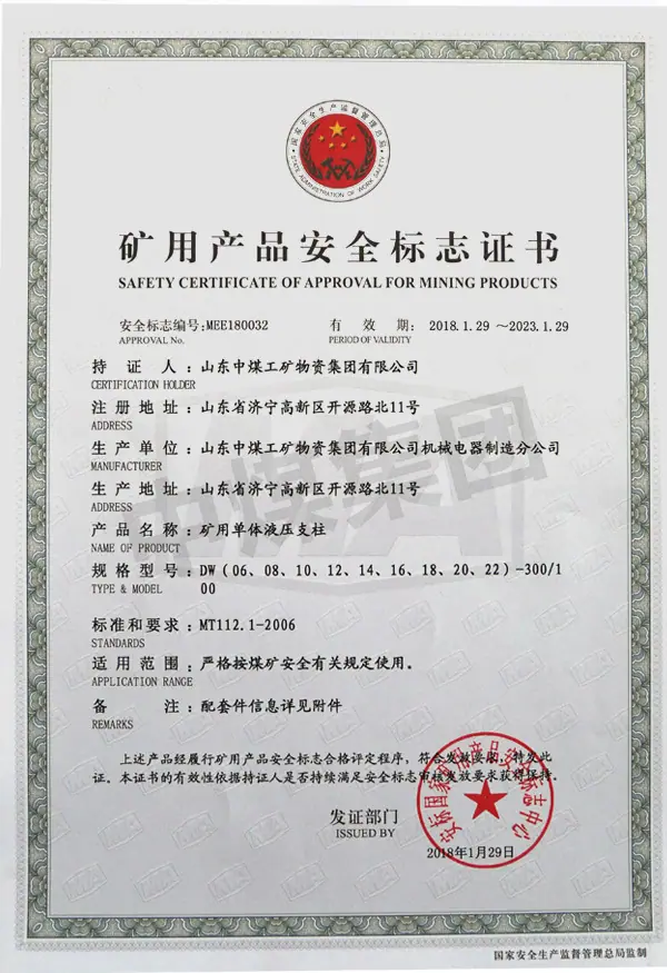 DW-300-100矿用单体液压支柱.jpg