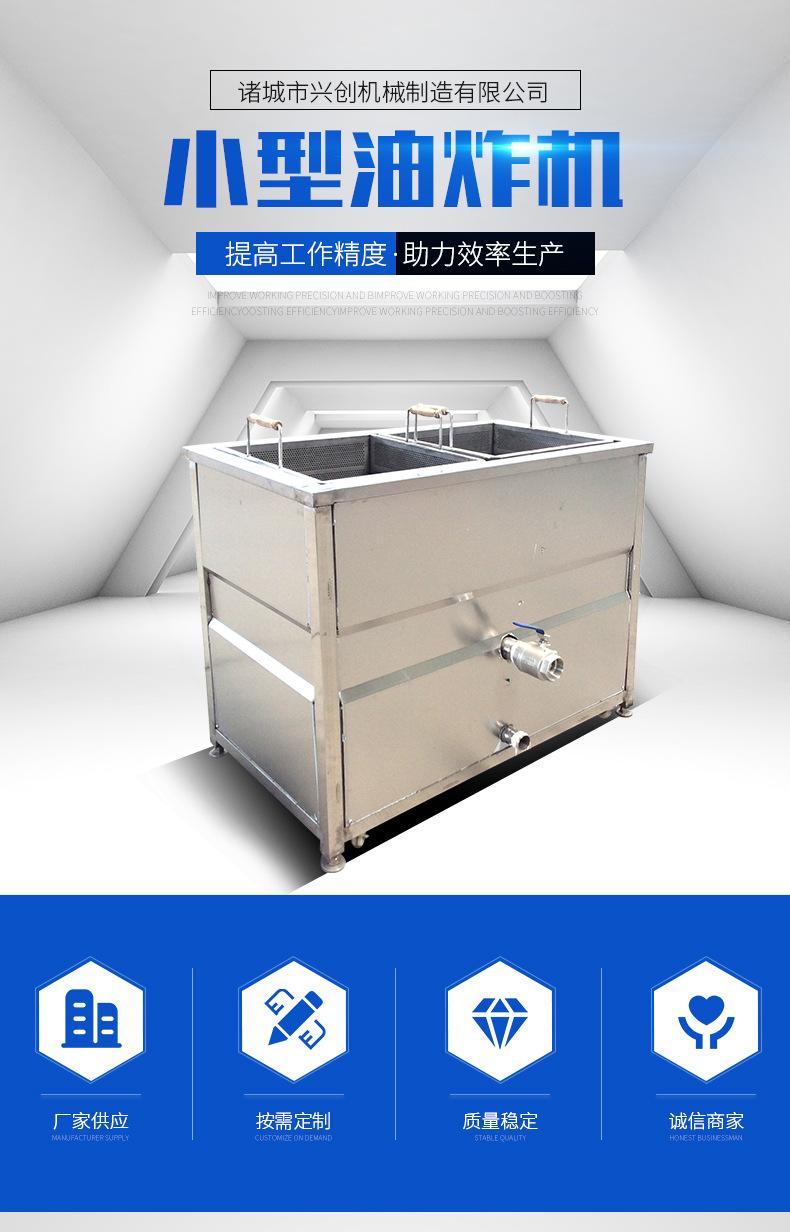 小型油炸机详情页_01