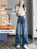 Jeans Rasgados Super Trendy para Mujer, Nuevo Estilo Verano 2026, de Tiro Alto, Adelgazantes, Holgados, Pantalones Anchos de Pierna Recta Estrecha Únicos