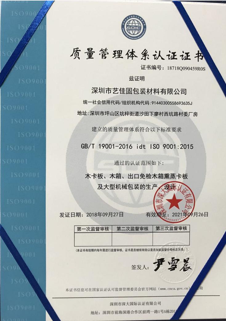 质量认证.png