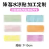 Adesivos Refrescantes Personalizados, Adesivos Redutores de Febre, Adesivos Refrescantes de Verão, Filme de Energia Luminosa de Hidrogel, Adesivos Refrescantes de Patchouli, OEM