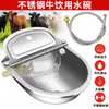 Bebedouro de Aço Inoxidável para Gado e Ovelhas, Bebedouro Tipo Boia para Gado, Cavalos e Jumentos, Cocho de Bezerros, Bebedouro Automático para Ovelhas