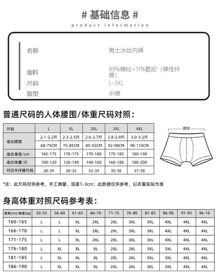 详情页商品信息服饰尺码表模块 (6).jpg