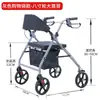 Scooter de Movilidad para Ancianos, Carrito para Caminar, Carrito de Compras Multifuncional, Ayuda para Caminar para Ancianos, Carrito Pequeño de Empuje