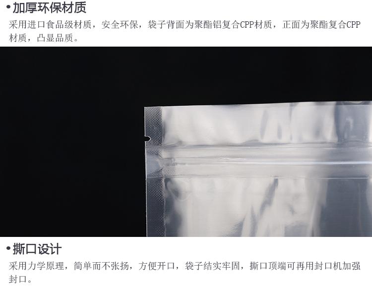 阴阳自立铝箔袋_10