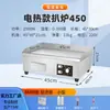 Máquina de Chapa Elétrica para Uso Comercial, Adequada para Panquecas, Tofu, Yakitori, Macarrão Frio, com Aquecimento Rápido e Uniforme, Equipamento Tudo-em-Um para Venda Ambulante