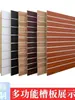 Estante de Exhibición Ranurado de Madera Universal Tablero Colgante Ranurado de Aluminio Decoración de Pared para Tiendas de Música, Accesorios para Guitarra y Productos para Teléfonos Móviles