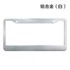 Marco de placa de matrícula de coche de venta caliente transfronterizo regulado en EE. UU. de aleación de aluminio acero inoxidable marco de placa de matrícula adecuado para placa de matrícula regulada en EE. UU.