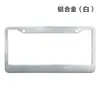 Marco de Placa de Matrícula de Coche Estándar Americano Más Vendido Transfronterizo Hecho de Aleación de Aluminio y Acero Inoxidable, Adecuado para Placas de Matrícula Estándar Americanas
