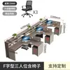Tela de mesa de escritório minimalista moderna estação de trabalho mesa de computador para funcionários estação de trabalho para várias pessoas combinação de móveis para posição de funcionário