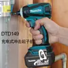 Atornillador de Impacto Recargable Makita Dtd149