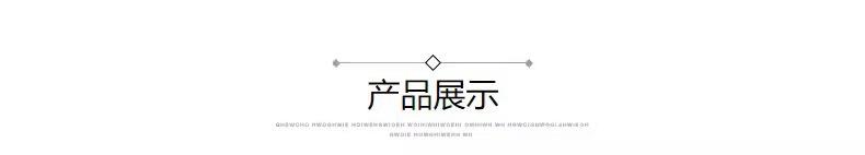 产品展示