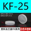 Tampa Protetora de Liberação Rápida para Flange Plástico Branco Tampa de Ventosa a Vácuo Conector Tampa de Liberação Rápida Plug KFCF Tubo de Óleo Hidráulico